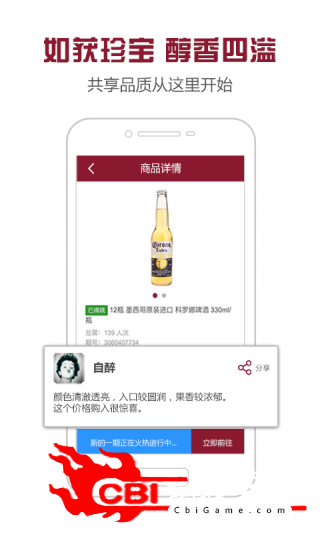 就爱醉购物图1