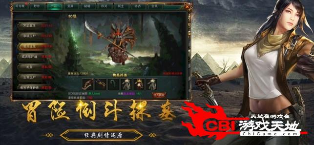 异界群魔传图3