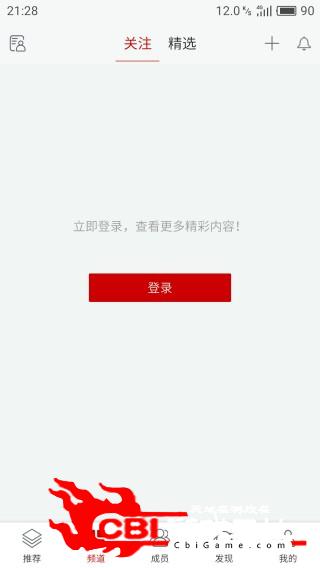 使劲淘优惠券图2