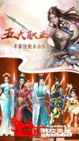 山海封神传图2