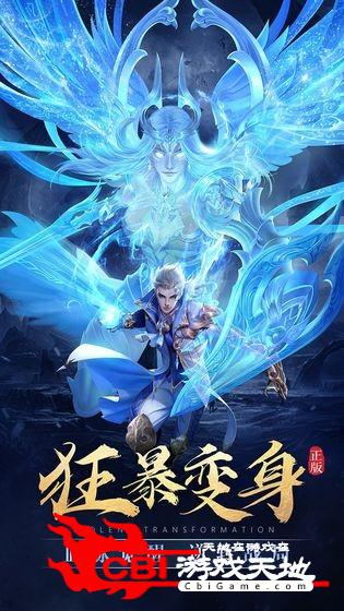 玄天武神图3