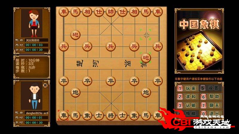 永联中国象棋图2