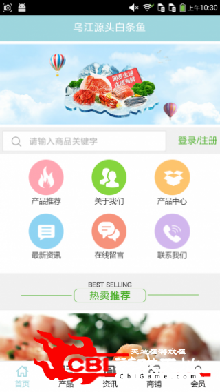 乌江源头白条鱼购物图0