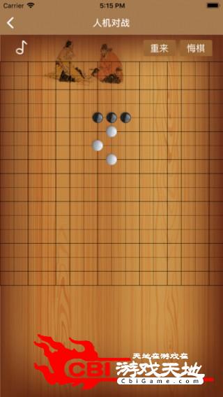 大家赢五子棋教育图1