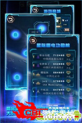 星际雷电图1