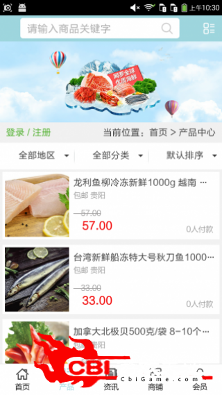 乌江源头白条鱼购物图1