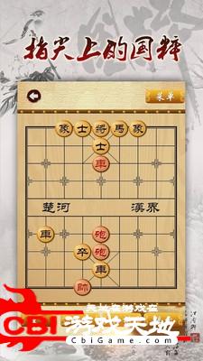 象棋大师水墨中国图3