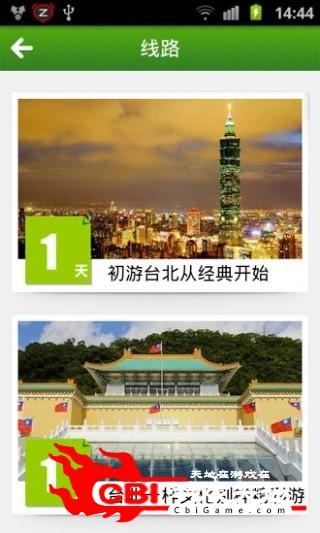 台北旅游指南天气图3
