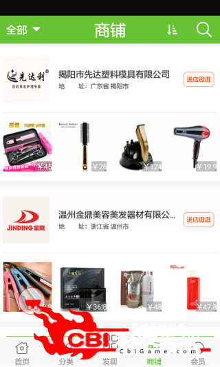 美发用品商城网购图2