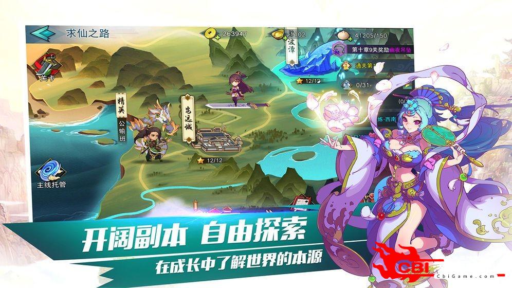 仙魔凌天录图2