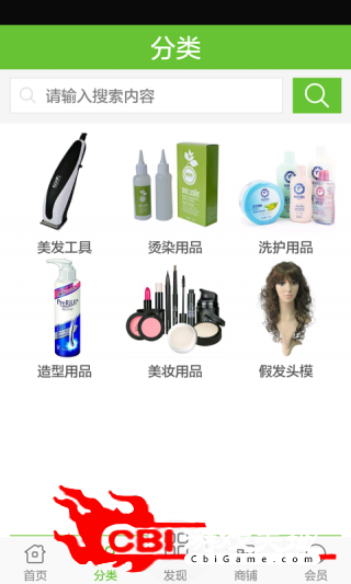 美发用品商城网购图1