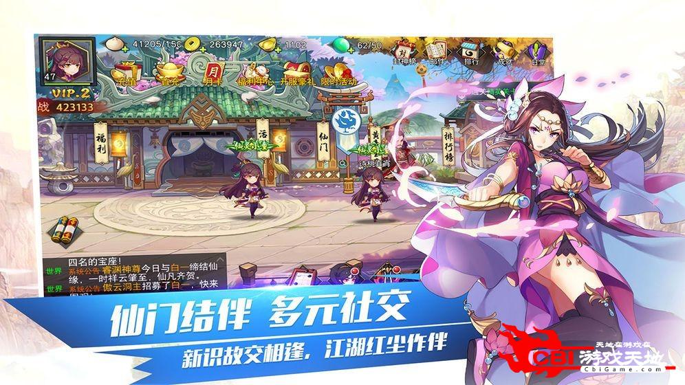 仙魔凌天录图3