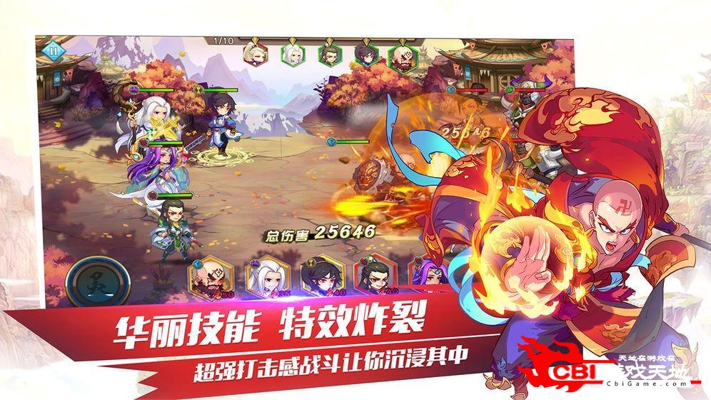 仙魔凌天录图1