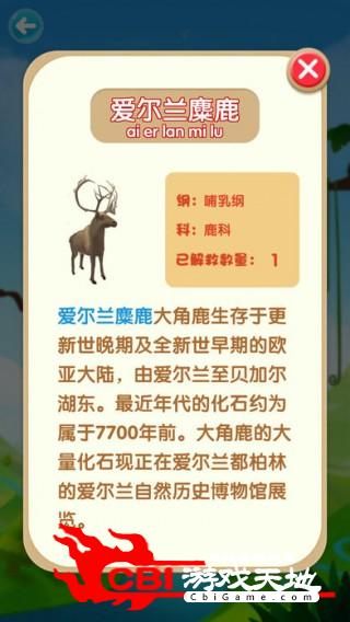 爱魔数教育图4