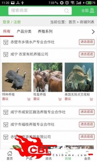 咸宁种养殖购物图3