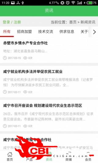 咸宁种养殖购物图2