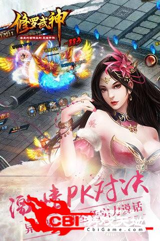 修罗武神九游版图2