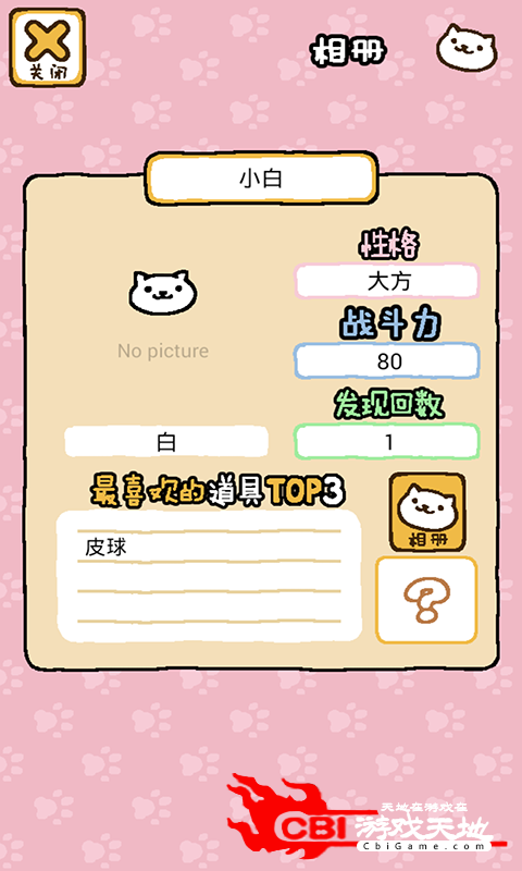 猫咪后院汉化版图2