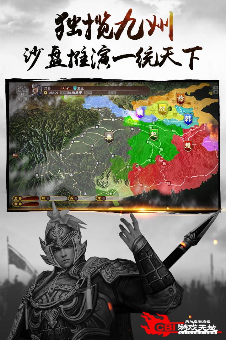 三国连环战内购图2