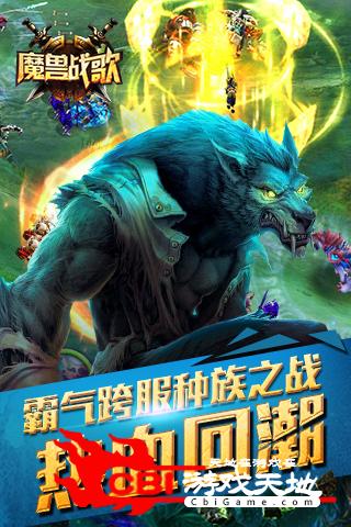 魔兽战歌图4