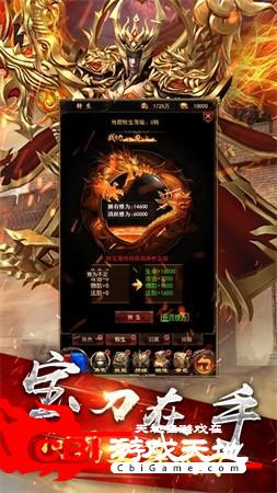 求魔神器图2