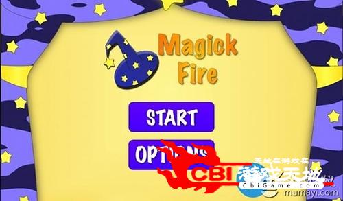 魔法火焰图0