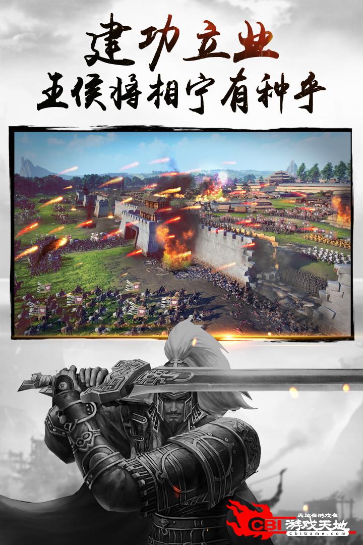 三国连环战内购图1