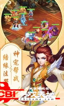 仙魔纪OL图2