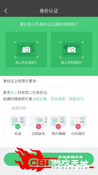 艺米直播直播app图3