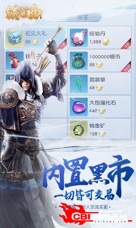 镇魔曲九游版图1