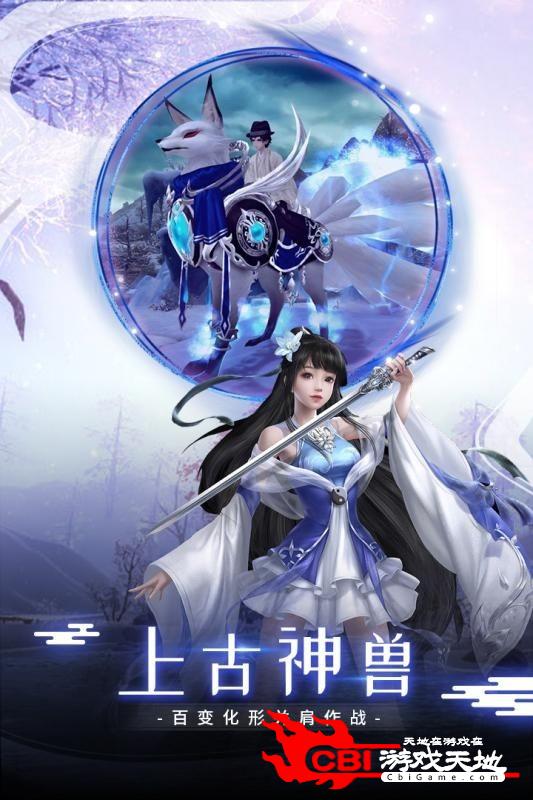 仙穹明月武神变图1