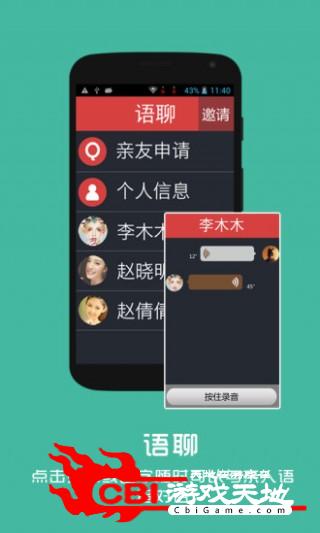 语蛙桌面音乐图4