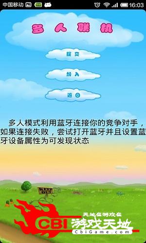 萝卜大战兔子图1