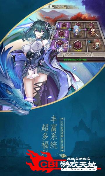 异界少女召唤师图4