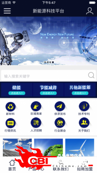 新能源科技平台购物图1