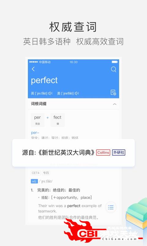 沪江小D词典词典app图2