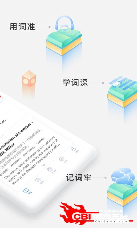 沪江小D词典词典app图1