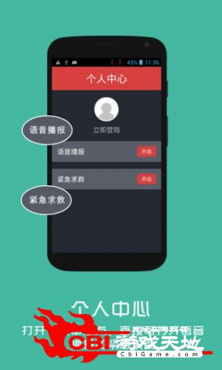 语蛙桌面音乐图2