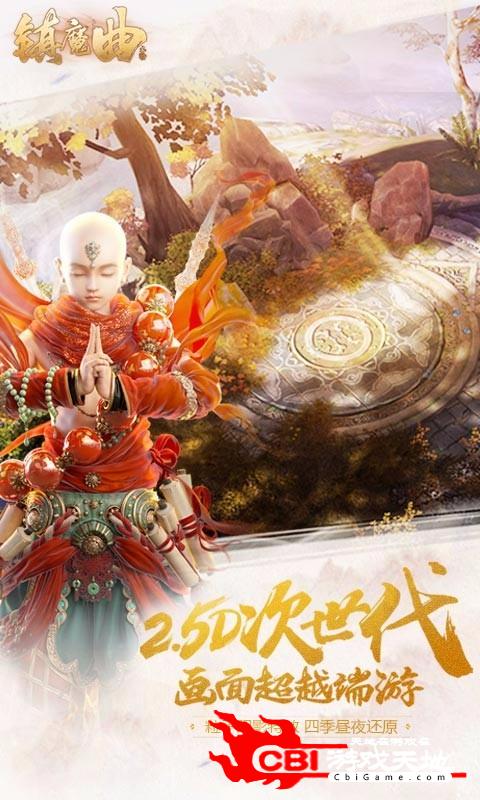 镇魔曲九游版图4