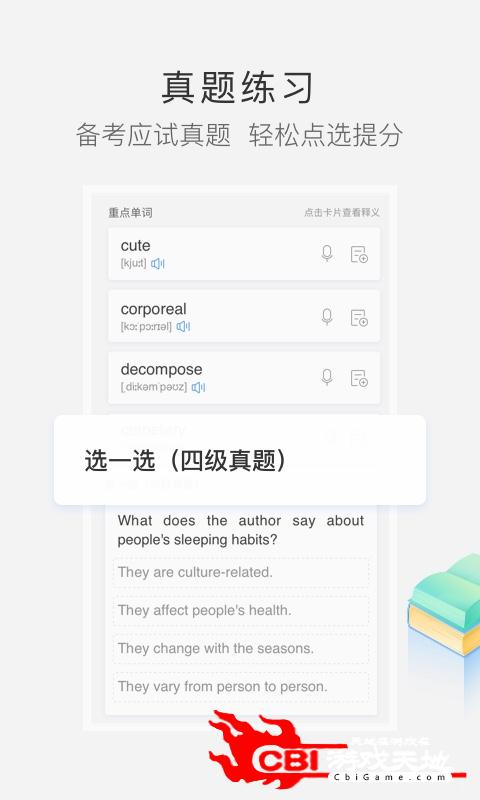 沪江小D词典词典app图4