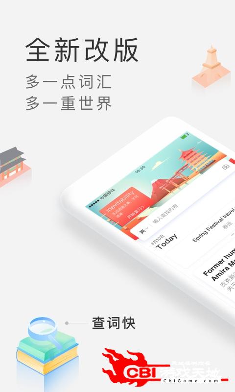 沪江小D词典词典app图0