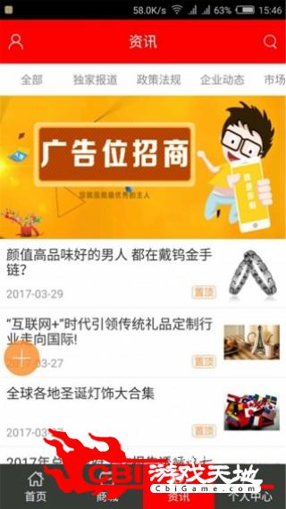 中国工艺品网网购图2