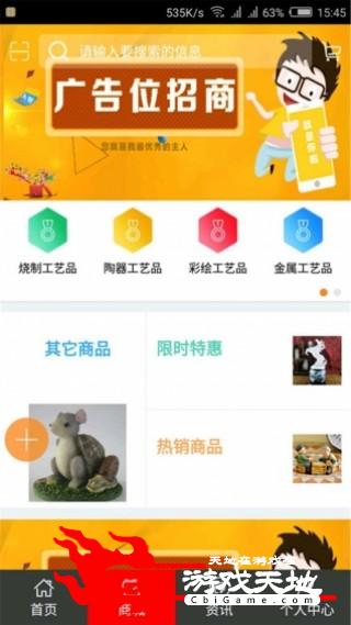 中国工艺品网网购图1