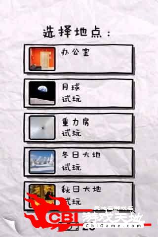 狂扔纸团图2