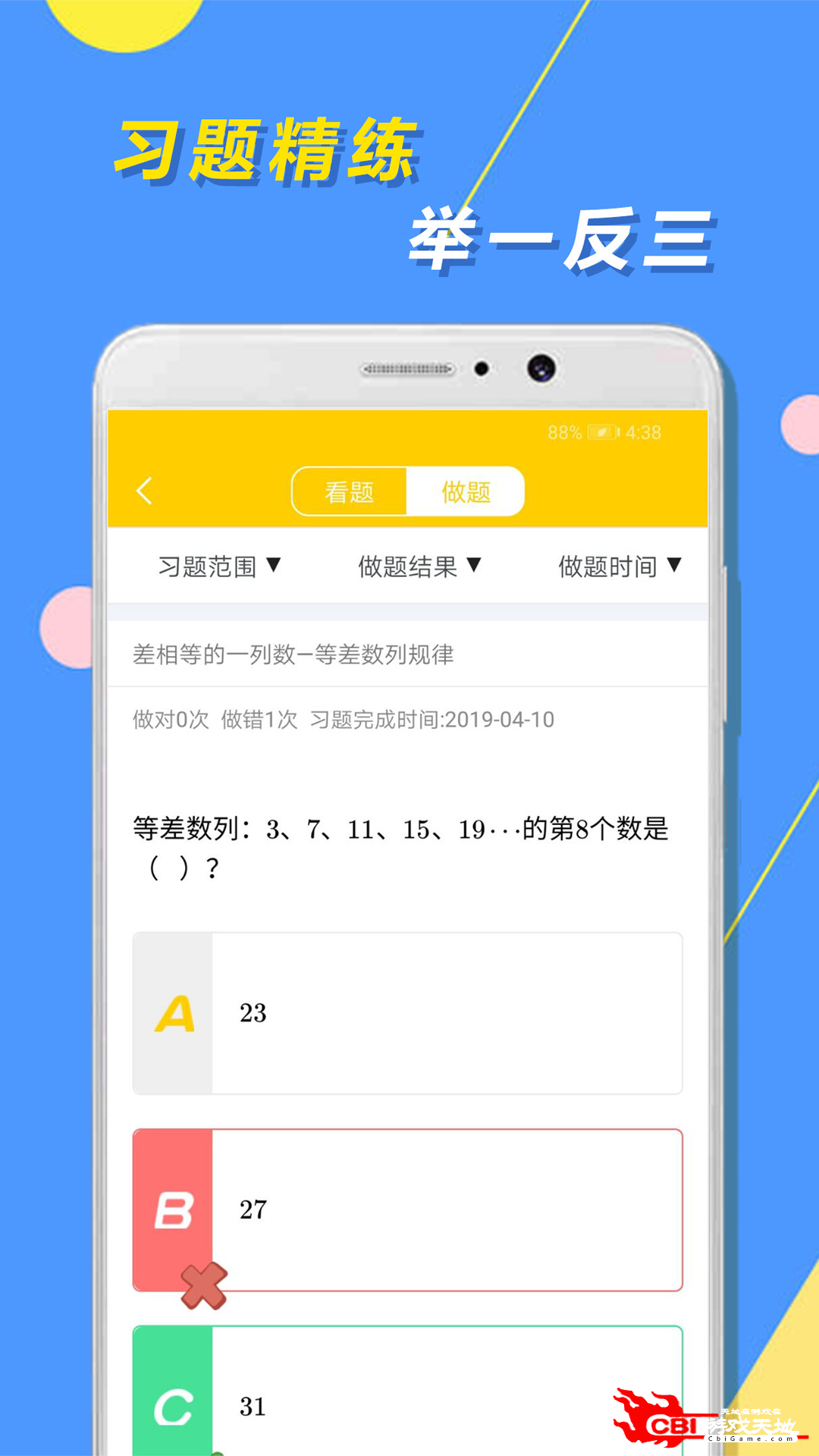 小学思维奥数数学网课图3