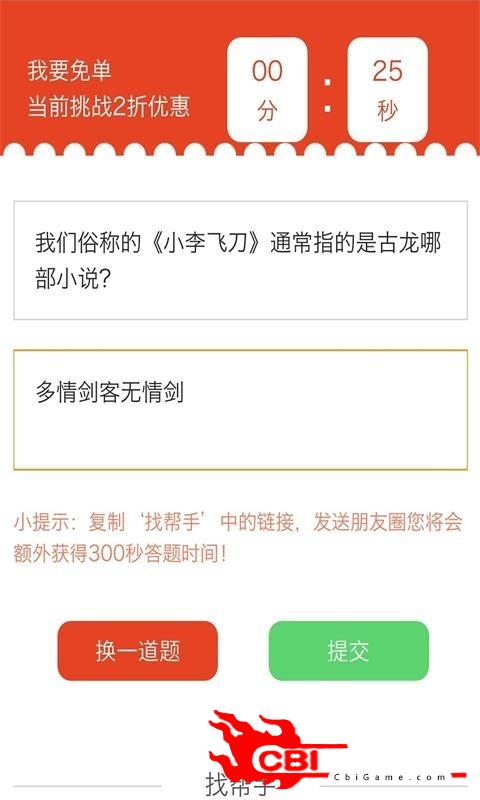 梦思维图2