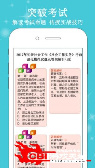 社会工作者考试图书图2