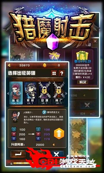 猎魔射击 破解版图2