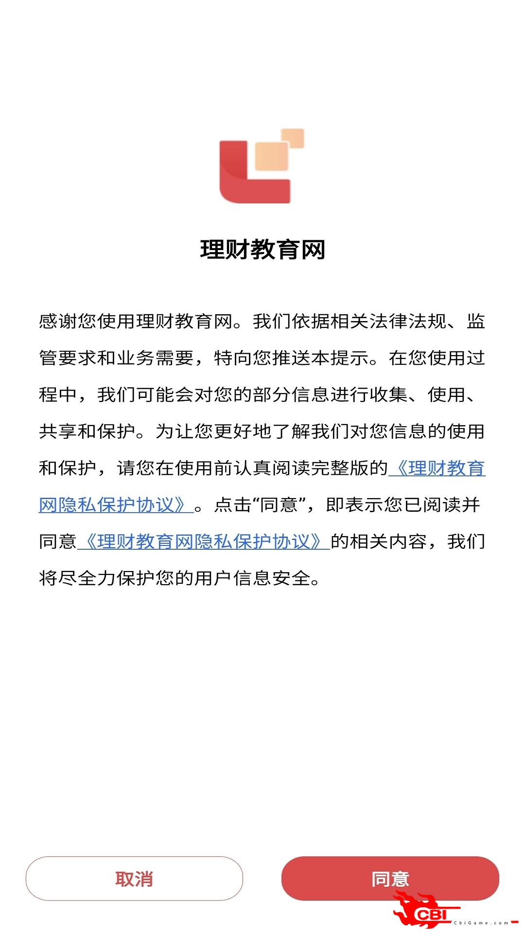 理财教育网金融图0