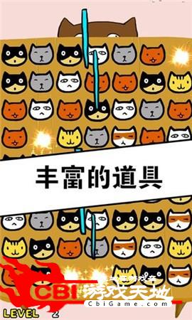 萌猫变变变图1